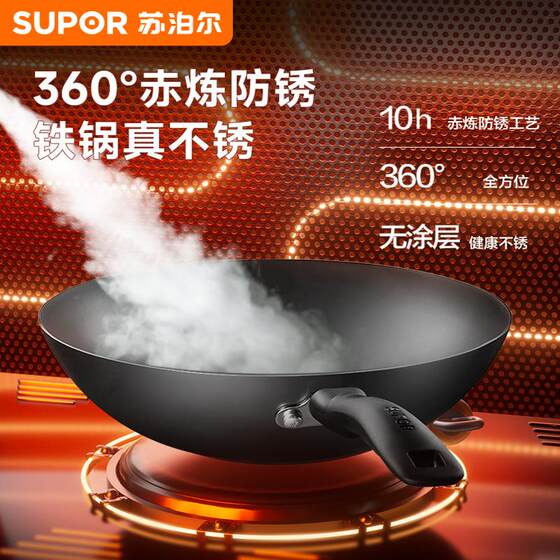 Supor wok household old-fashioned cooking iron pot uncoated gas stove induction cooker special flat-bottomed cast iron pot