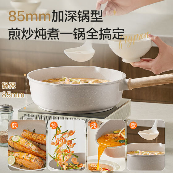 Supor has a titanium pan, non-stick pan, poly-oil deepened frying pan, household frying pan, gas induction cooker, universal