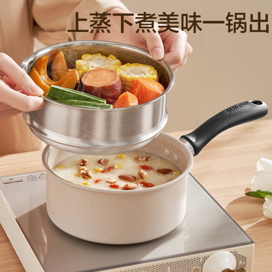 Supor non-stick milk pot baby food supplement pot