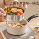 Supor non-stick milk pot baby food supplement pot