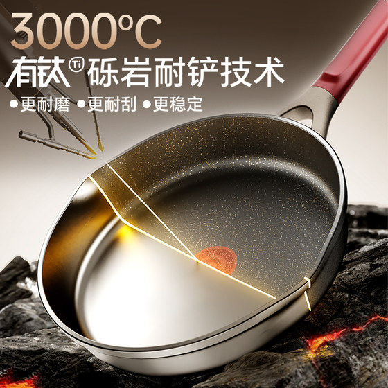 Supor titanium non-stick pan household poly-oil pan red dot frying pan induction cooker gas stove universal cooking pot