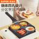 Supor wheat rice stone-colored four-hole omelette non-stick pan meat and egg burger pan flat-bottomed egg hamburger pan special pan for omelette