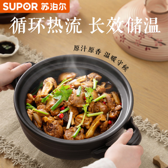 Supor clay pot stew pot household gas stove clay pot rice casserole high temperature resistant gift giving durable ceramic soup pot