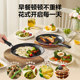 Supor pan household non-stick omelette breakfast pan