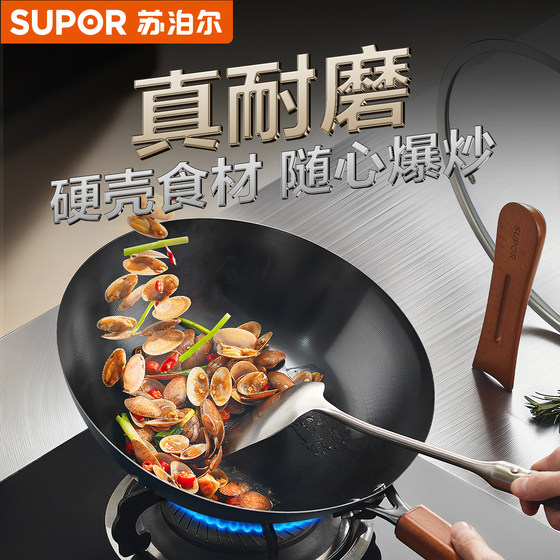 Supor iron pot uncoated wok household cooking pot old-fashioned no-boil fine iron pot induction cooker gas special