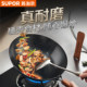 Supor iron pot uncoated wok household cooking pot old-fashioned no-boil fine iron pot induction cooker gas special