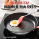 Supor fire red dot poly-oil non-convex bottom frying pan