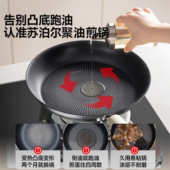 Supor stainless steel non-stick pan for home use