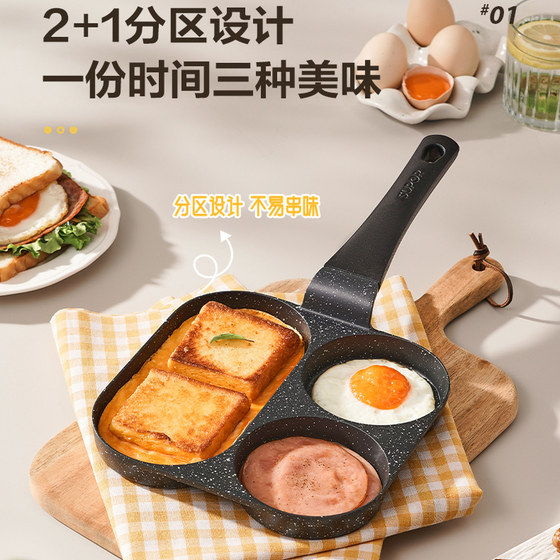 Supor omelette pot breakfast pot household egg pan frying pan non-stick pan pancake omelette artifact summer
