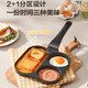 Supor omelette pot breakfast pot household egg pan frying pan non-stick pan pancake omelette artifact summer