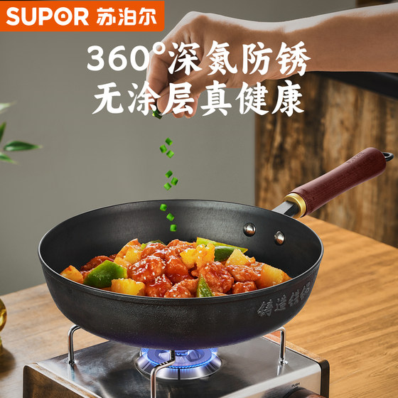 Supor cast iron pan uncoated flat iron pan household steak frying pan old-fashioned intangible cultural heritage gas stove special
