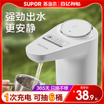 Supoir Electric Barreled Water Pumping Water Bucket Automatic Suction Machine Water Feeder Mineral Water Drinking Water Pressure Water