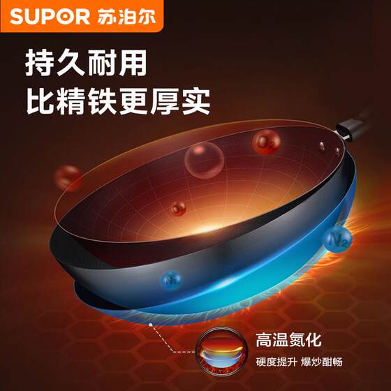 Supor wok household old-fashioned cooking iron pot uncoated gas stove induction cooker special flat-bottomed cast iron pot