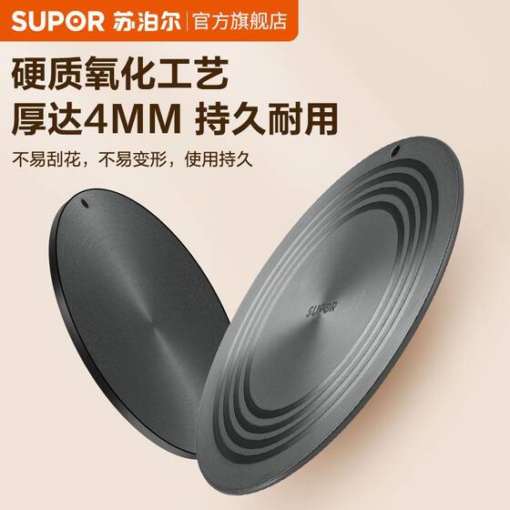Supor heat conduction plate gas stove gas heat conduction plate household enamel pot anti-burning black stove thermal decomposition (mainland)