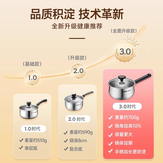 Supor stainless steel milk pot baby food supplement pot