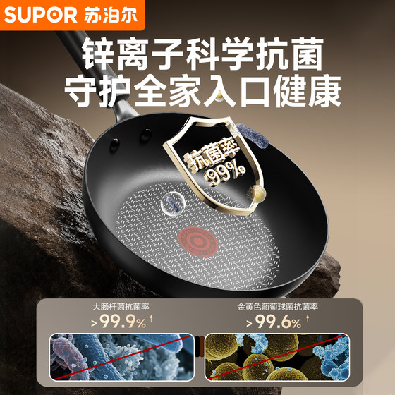 Supor pan non-stick pan household flat pan pancake omelette steak induction cooker special pancake pan