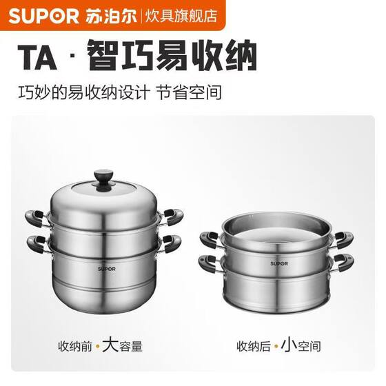 Supor steaming soup pot food grade stainless steel household four-layer large capacity new thickened gas induction cooker universal
