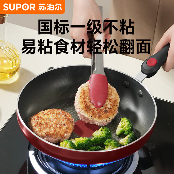 Supor pan non-stick pan household poly-oil frying pan pancake steak omelette pan gas stove induction cooker universal