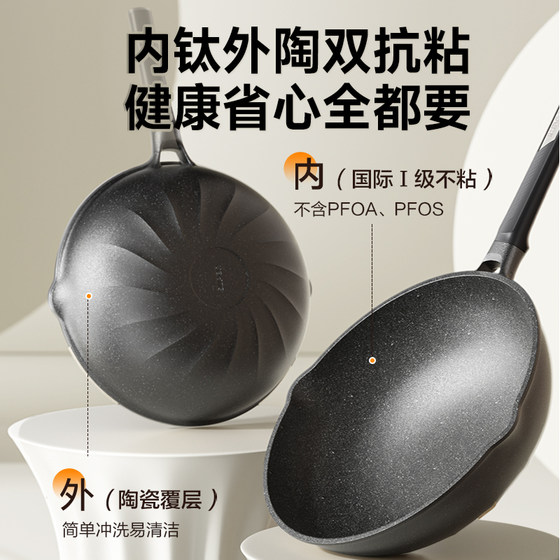 Supor wok has titanium, is not afraid of shoveling, household wok, ceramic wear-resistant pan, non-stick pan, induction cooker, gas