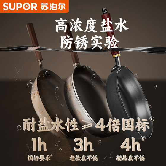 Supor cast iron pan uncoated flat iron pan household steak frying pan old-fashioned intangible cultural heritage gas stove special