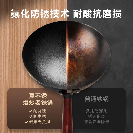 Supor uncoated iron pot anti-stick stainless steel