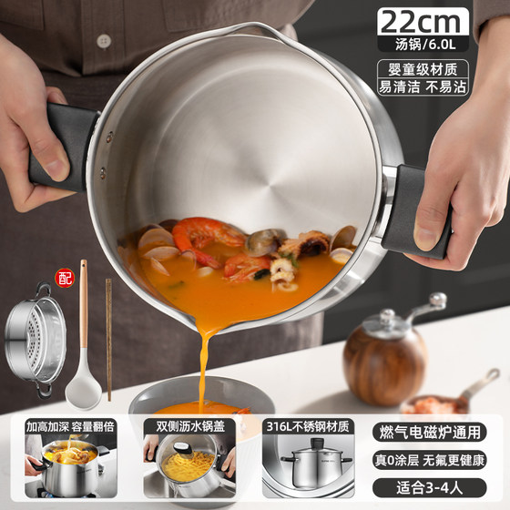 Supor stainless steel soup pot household 316 thickened uncoated binaural stew steamer gas electromagnetic land