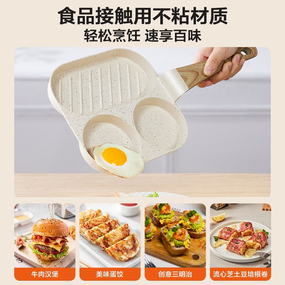 Supor three-in-one breakfast pot, non-stick pot, household omelette pot, egg burger pot, meat and egg burger pot, omelette artifact