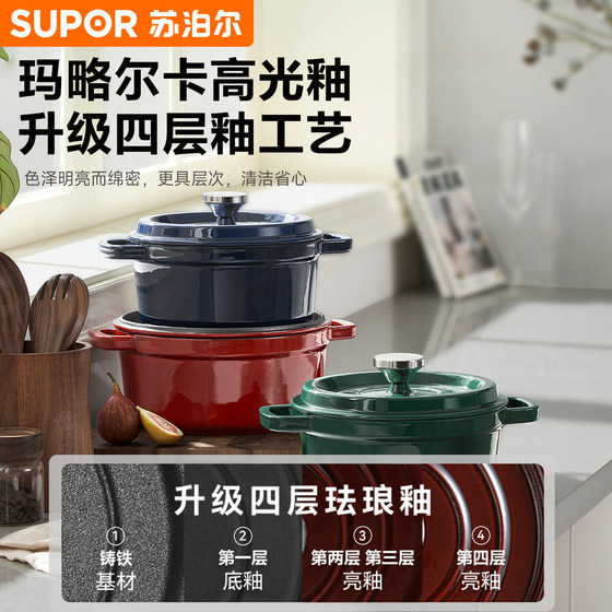 Supor enamel pot cast iron pot household stew pot casserole soup pot high-end red housewarming gift