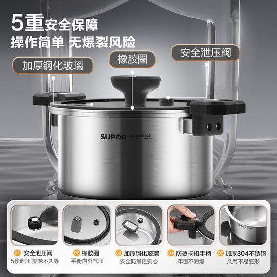 Supor household stainless steel micro-pressure soup pot
