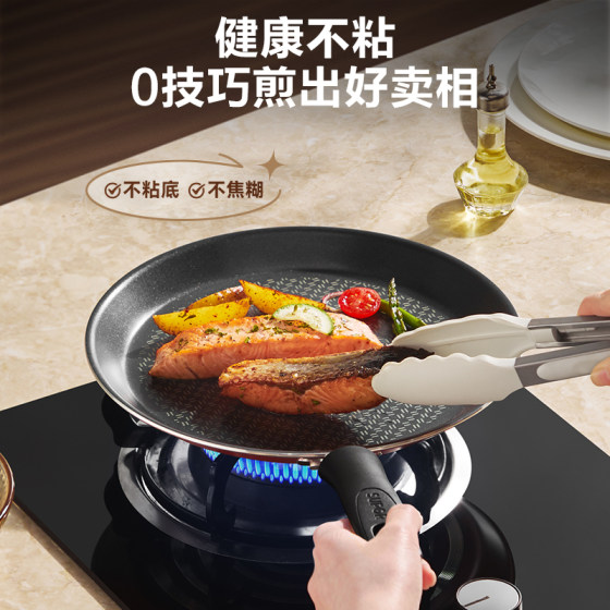 Supor pan household non-stick omelette breakfast pan