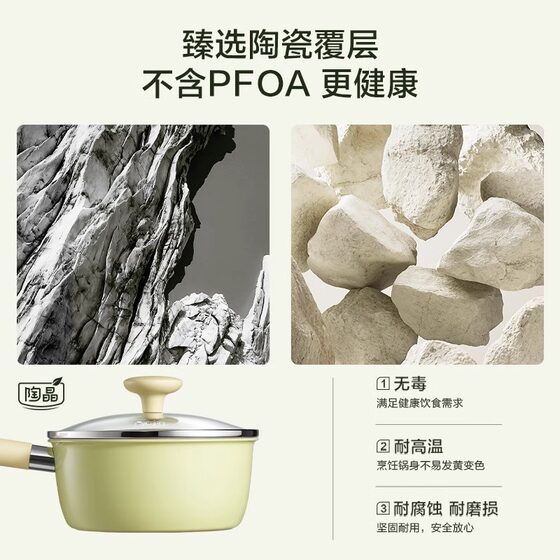 Supor interesting pottery non-stick milk pot