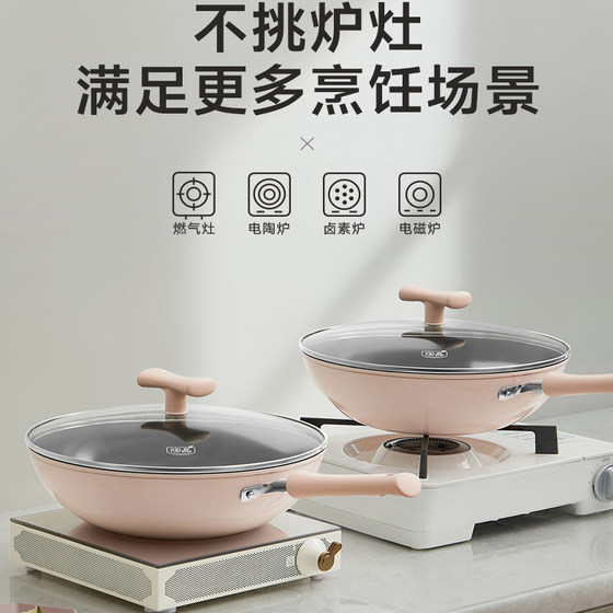 Supor ceramic wok non-stick household wok pan baby grade 0 fluorine healthy frying pan (land)