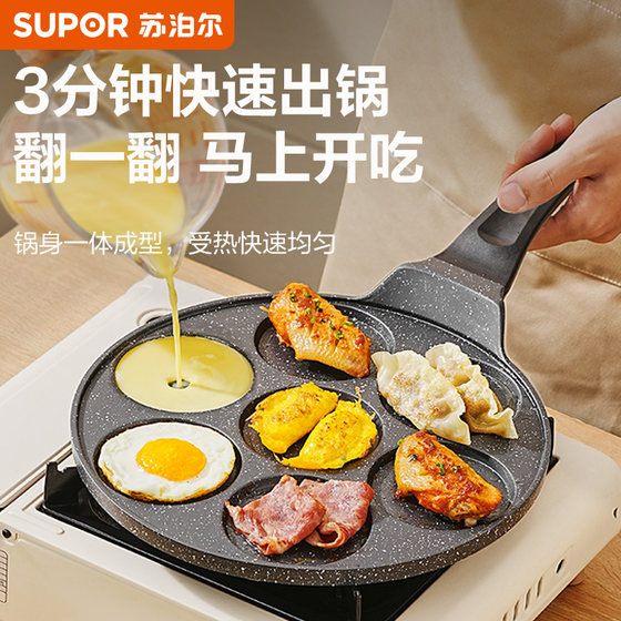 Supor frying pan, non-stick pan, household egg burger machine, breakfast pan, household omelet pan, magnetic burning pan, summer