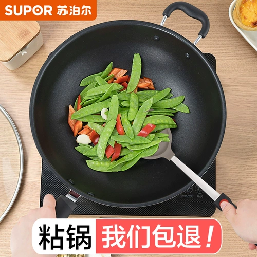 Supor Non -Stick Pot Frying Pot Furniture, не -стабильная кастрюль -плита, электромагнитная плита специальная газовая плита, подходящий плоский горшок