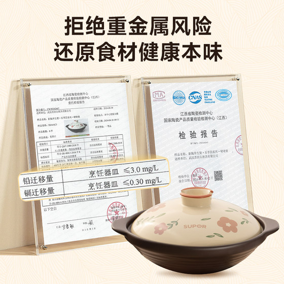 Supor casserole pot household shallow casserole pot
