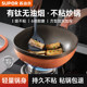 Supor titanium non-stick pan household wok no oil fume square wok induction cooker gas stove universal