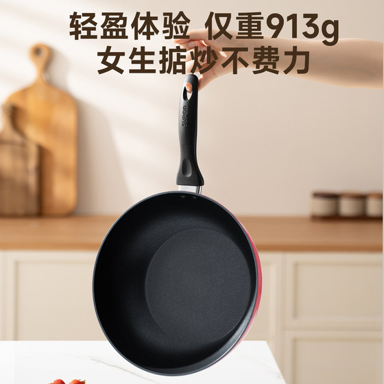 Supor pan non-stick pan household flat-bottomed frying pan omelette steak pancake pan gas stove induction cooker special