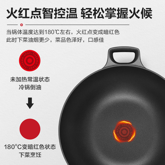 Supor cast aluminum fire red spot non-stick wok