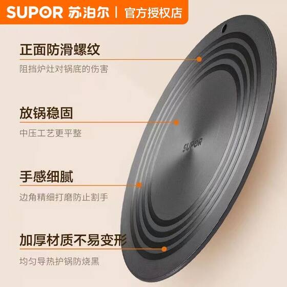 Supor heat conduction plate gas stove gas heat conduction plate household enamel pot anti-burning black stove thermal decomposition (mainland)
