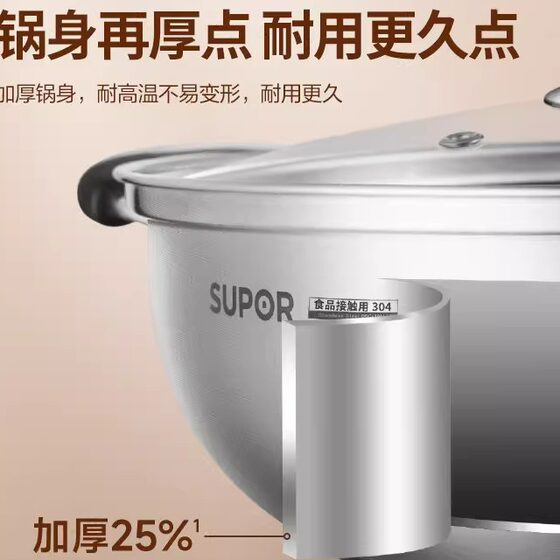 Supor Yuanyang hot pot basin 304 stainless steel