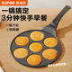 Supor frying pan, non-stick pan, household egg burger machine, breakfast pan, household omelet pan, magnetic burning pan, summer