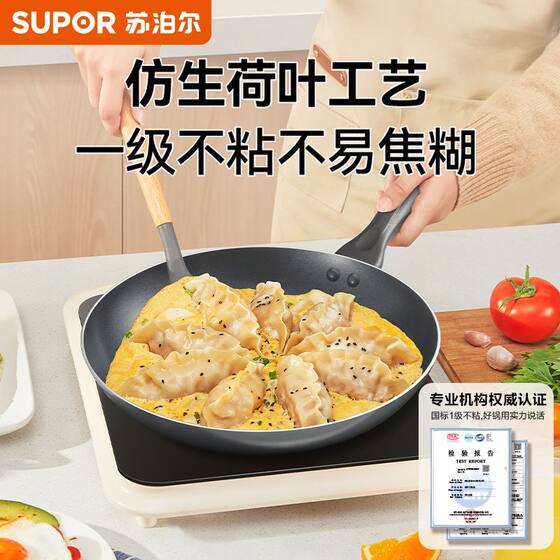 Supor frying pan household non-stick pan pancake omelette pan breakfast food pan gas induction cooker Tongxie