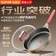 Supor titanium non-stick pan household poly-oil pan red dot frying pan induction cooker gas stove universal cooking pot