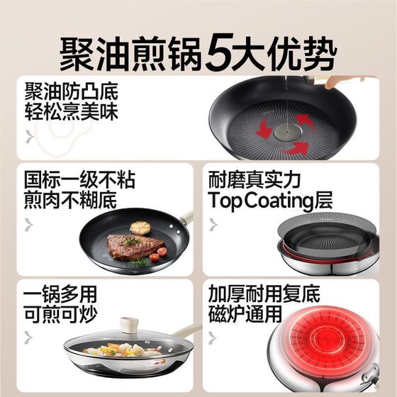 Supor stainless steel non-stick pan for home use