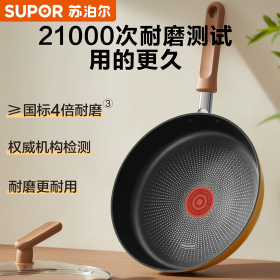 Supor pan non-stick pan household poly-oil frying pan omelette steak frying induction cooker gas universal