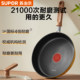 Supor pan non-stick pan household poly-oil frying pan omelette steak frying induction cooker gas universal