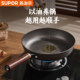 Supor cast iron pan uncoated flat iron pan household steak frying pan old-fashioned intangible cultural heritage gas stove special