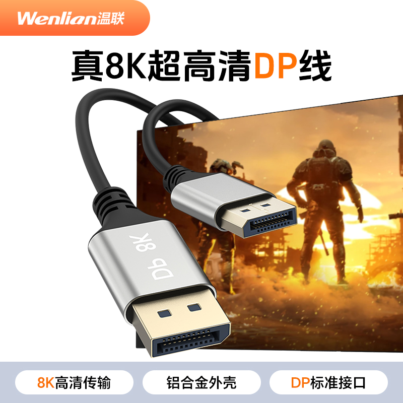 8K高清DP线1.4版60hz公对公细软线连电竞显卡台式主机电脑显示器 - 图0