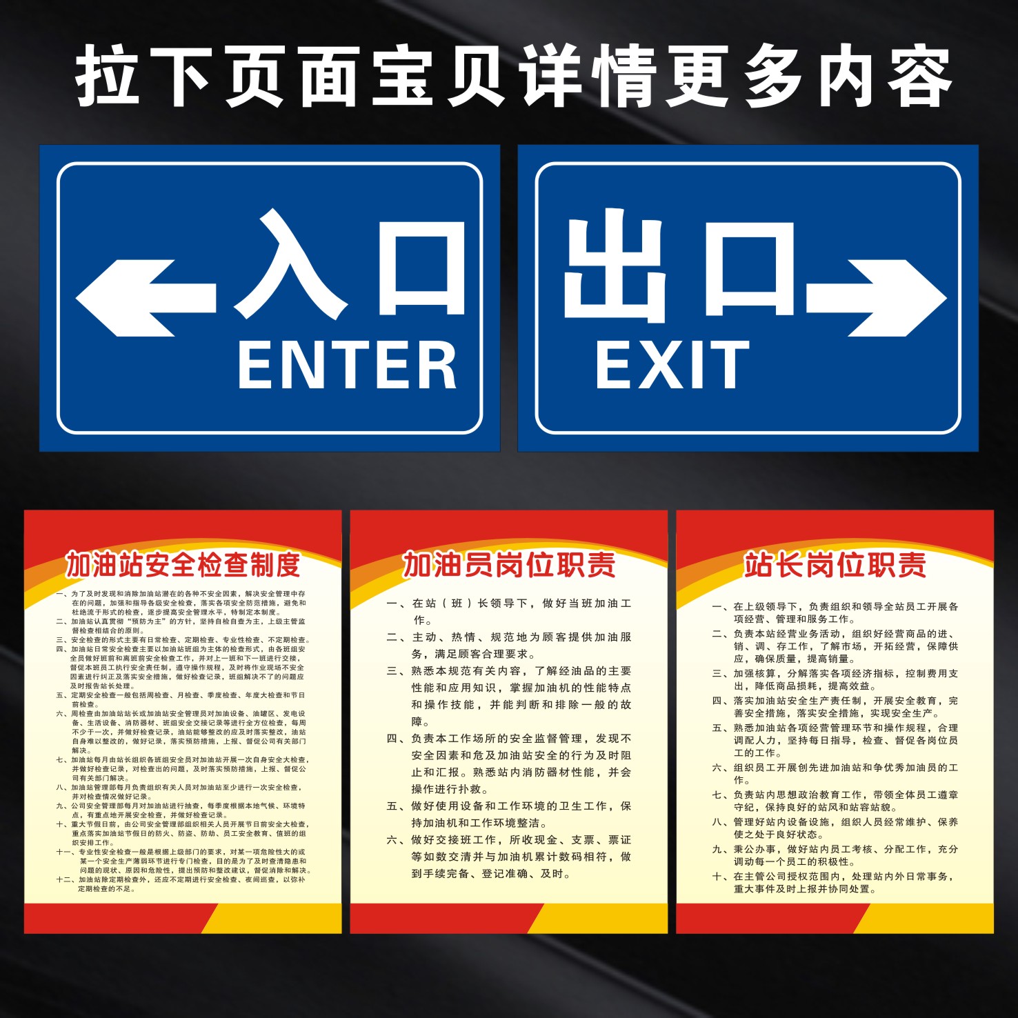 加油站罐区警示牌进站须知卸油操作规程禁止吸烟禁止打手机停车熄火视频监控区消防安全标识牌提示标志牌铝板 - 图3