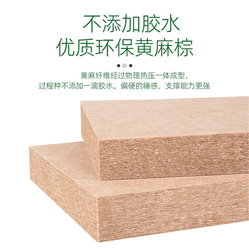 家用卧室儿童天然黄麻床垫偏硬硬垫子薄棕榈乳胶官方定制 - 图1